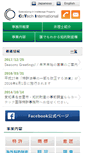 Mobile Screenshot of cotech.co.jp